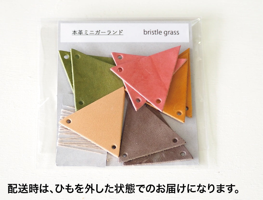 40149】ミニガーランド オーナメント 本革 – ニシカゼ