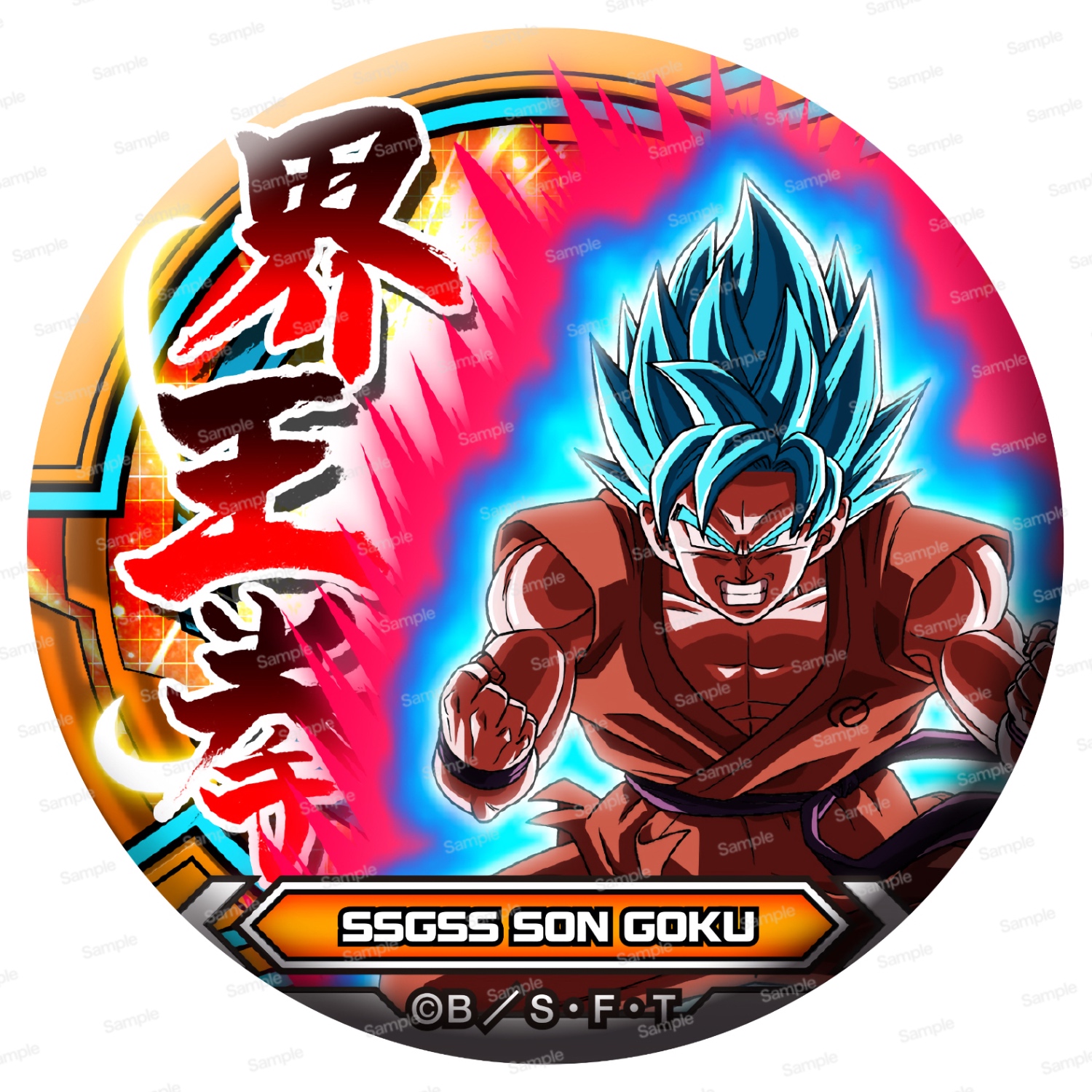 ドラゴンボール超 ドッ缶バッジ