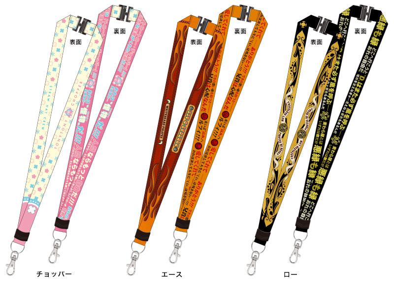 ブルジュラ】キャラクターグッズ / ワンピース：名ゼリフネックストラップ