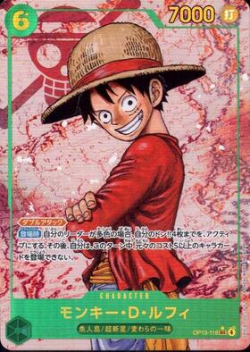 モンキー・D・ルフィ(EB02-061) | SEC | ドラゴンスター ネット買取