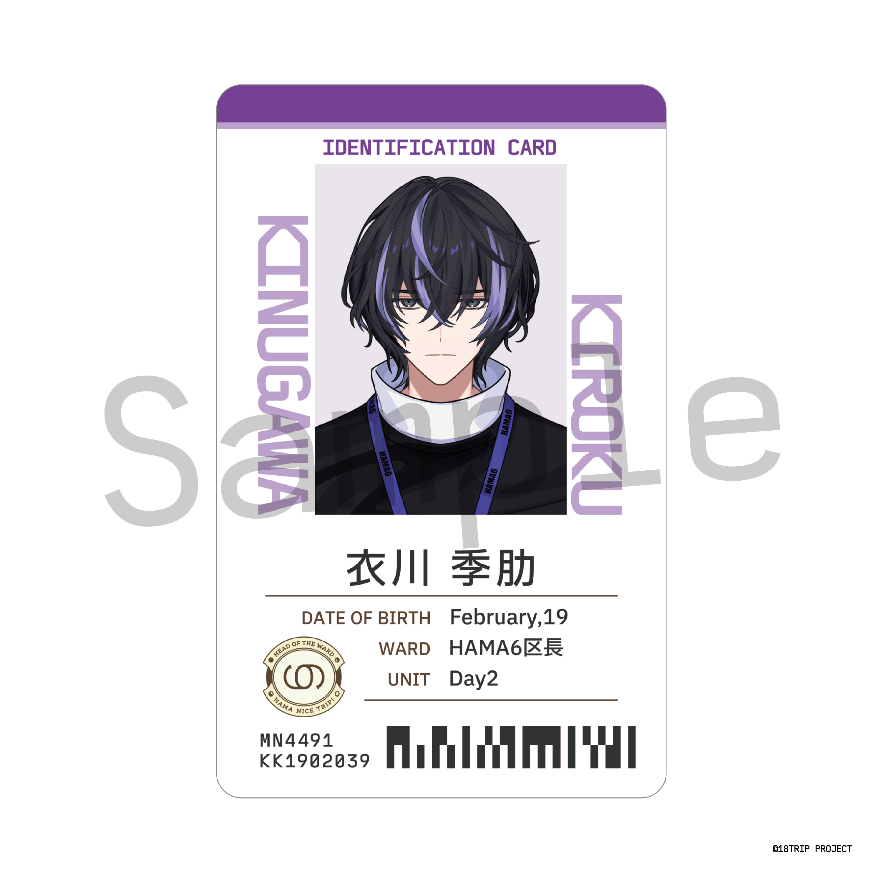 二次販売】社員証カード／衣川 季肋(18TRIP presents “HAMAツアーズ