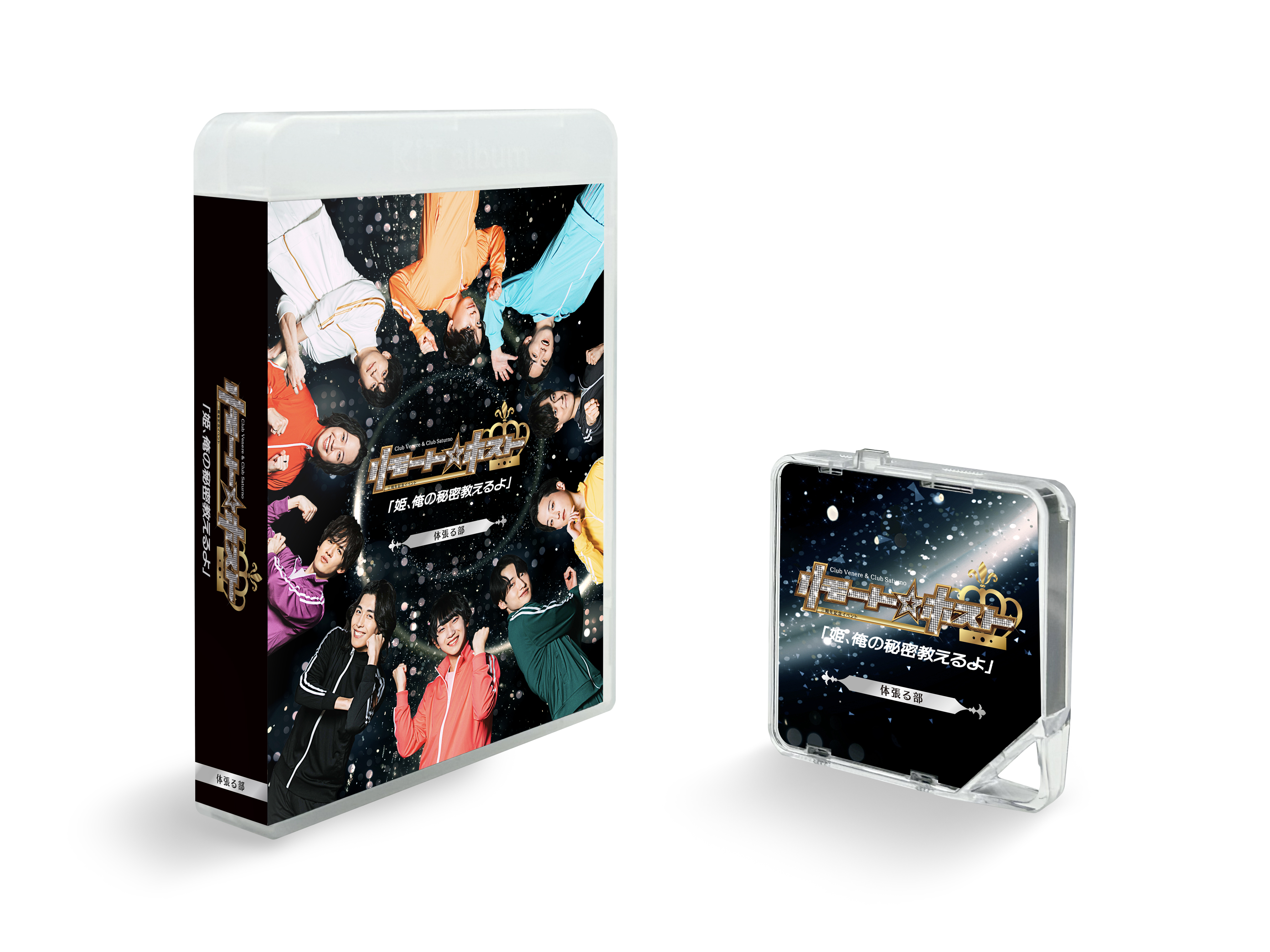 リモート☆ホスト】コマスタグランプリ／有償特典アクスタ【大野智敬