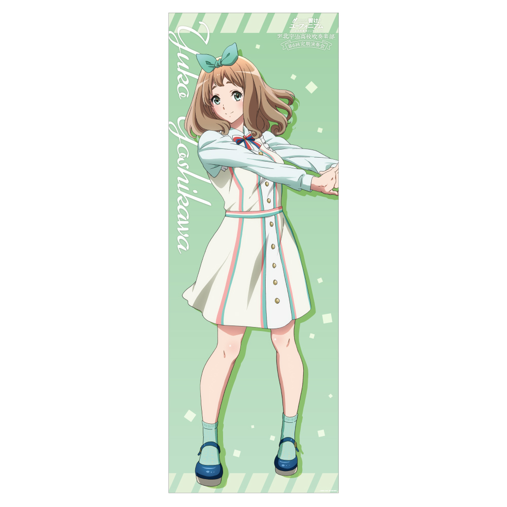 響け！ユーフォニアム』公式吹奏楽コンサート ～北宇治高校吹奏楽部 第