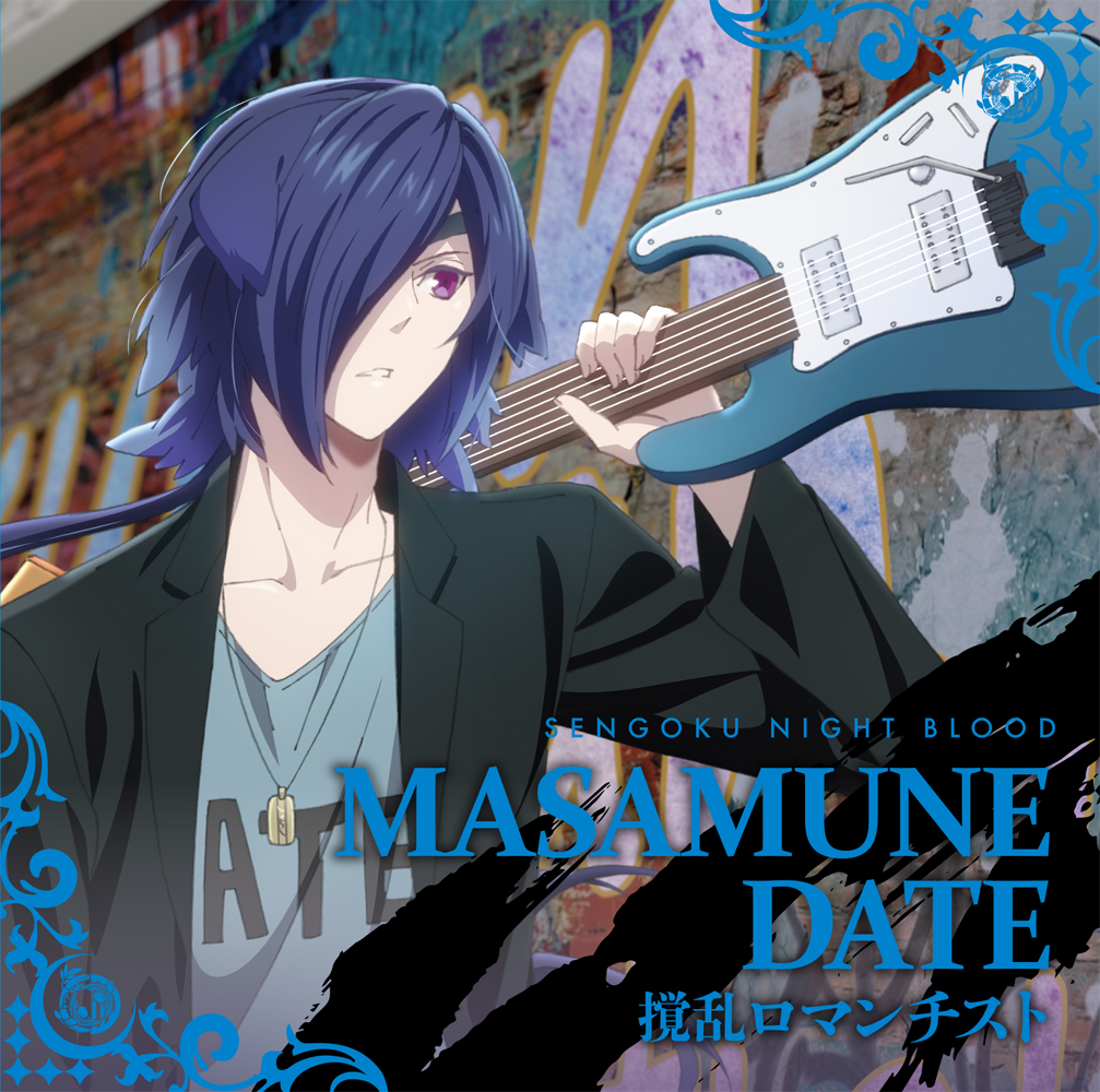 戦刻ナイトブラッド」 伊達軍テーマ曲シングルCD「撹乱ロマンチスト