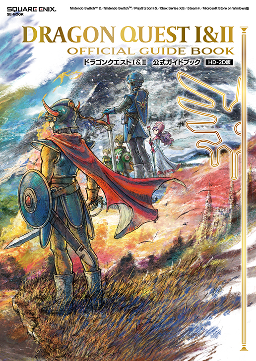 ドラゴンクエスト」シリーズ関連タイトルの最新情報を掲載！ アイテム