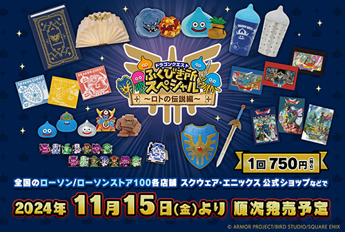 ドラゴンクエスト プライズグッズ第4弾は「ラグアス王子登場編