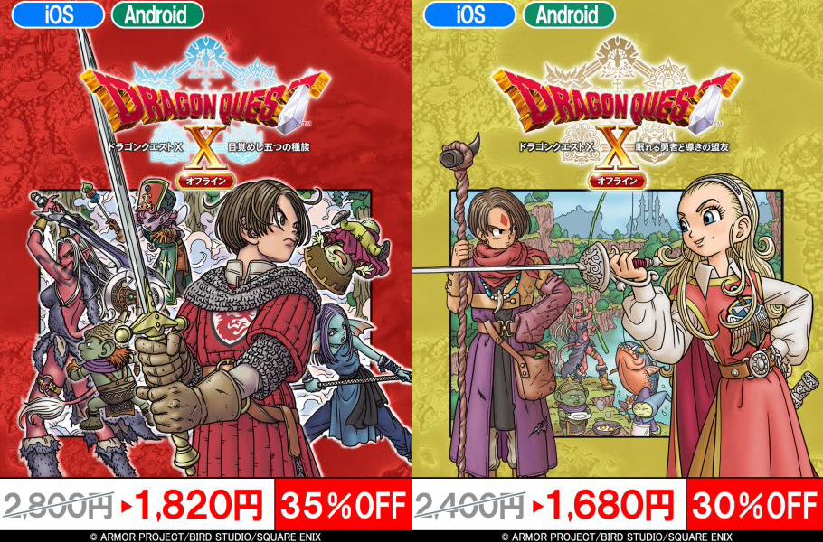 1週間限定！『ドラゴンクエストモンスターズ テリーのワンダーランドSP