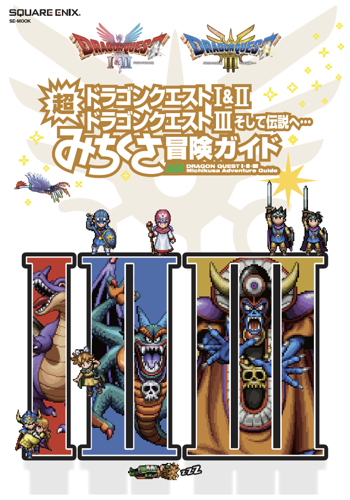 稼働直前の『ドラゴンクエスト モンスターバトルスキャナー』を大特集