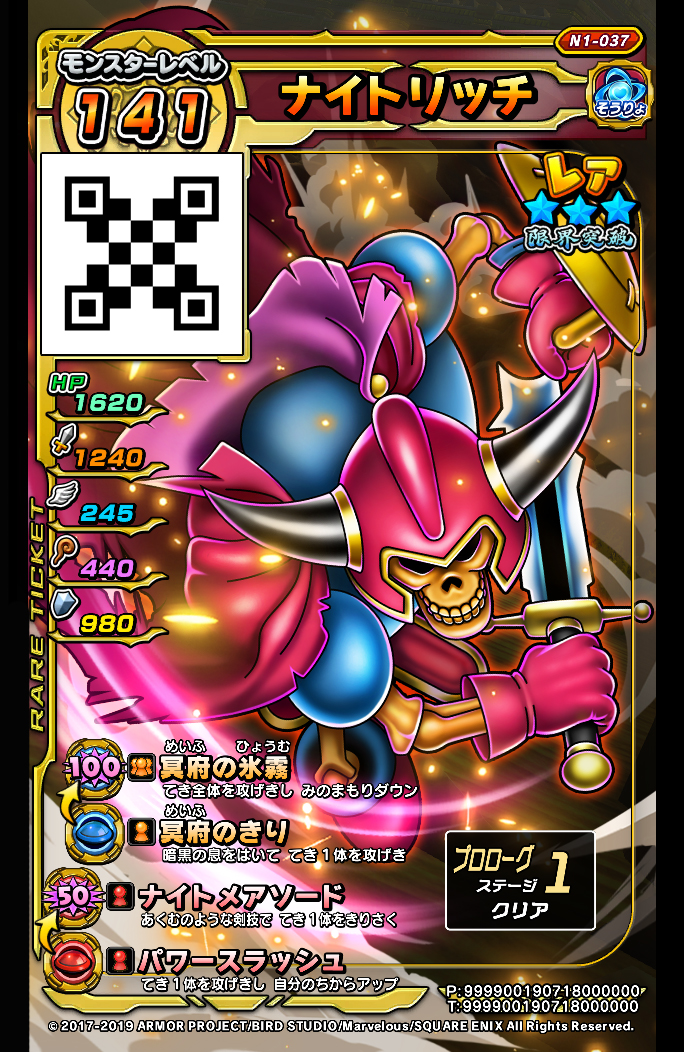 新たな世界でさらなる高みを目指そう！『戦え！ドラゴンクエスト