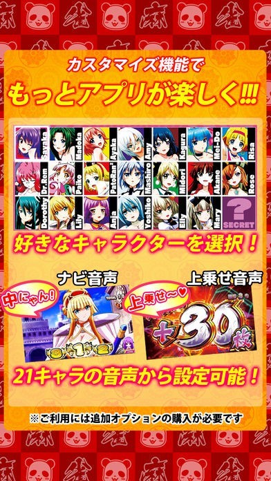 麻雀物語3 役満乱舞の究極大戦 | iPhone・Android対応のスマホアプリ