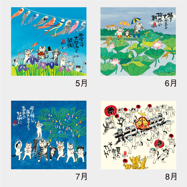 NK-425 招福ねこ暦(小) | 名入れカレンダー2027年 印刷 激安・短納期の