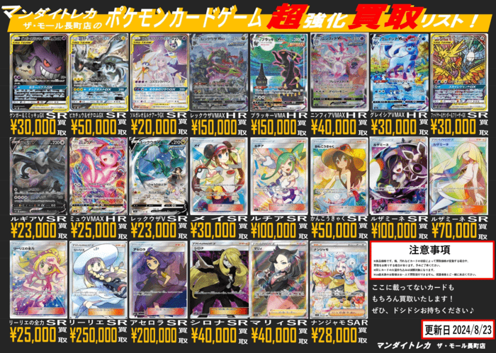 仙台でポケモンカードを買取できるカードショップおすすめランキング