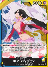 じょーじ】青黄ハンコックデッキ紹介 | ONE PIECEカードゲーム