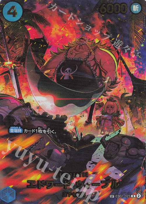 SP エドワード・ウィーブル(パラレル) 販売 | [EB04]EGGHEAD CRISIS