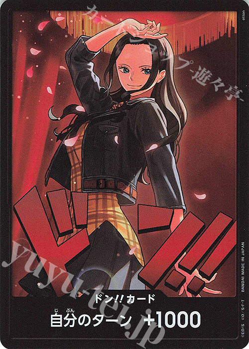 ドン!!カード(ニコ・ロビン) 販売 | [EB03]Heroines Edition | ONE