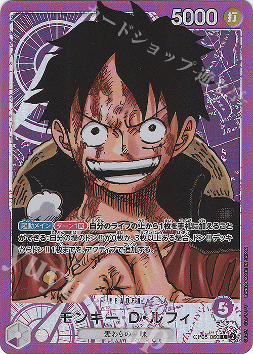 P-L モンキー・D・ルフィ(パラレル) 販売 | [OP05]新時代の主役 | ONE