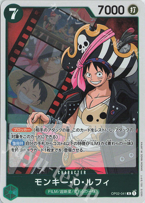 R モンキー・D・ルフィ 販売 | [OP02]頂上決戦 | ONE PIECEカード