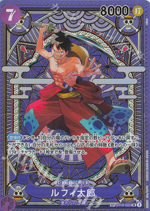 SP ルフィ太郎(パラレル) 買取 | [OP11]神速の拳 | ONE PIECEカード