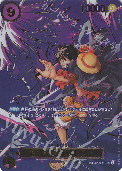 SP モンキー・D・ルフィ(パラレル) 販売 | [OP13]受け継がれる意志