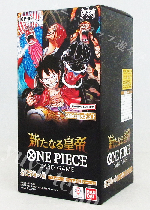 OP-09] 「新たなる皇帝」 BOX(再入荷) | 販売 | ONE PIECEカードゲーム