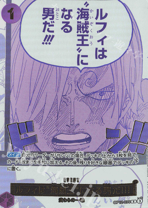 ルフィは海賊王になる男だ 3rd anniversary 2枚セット 未使用品・2枚