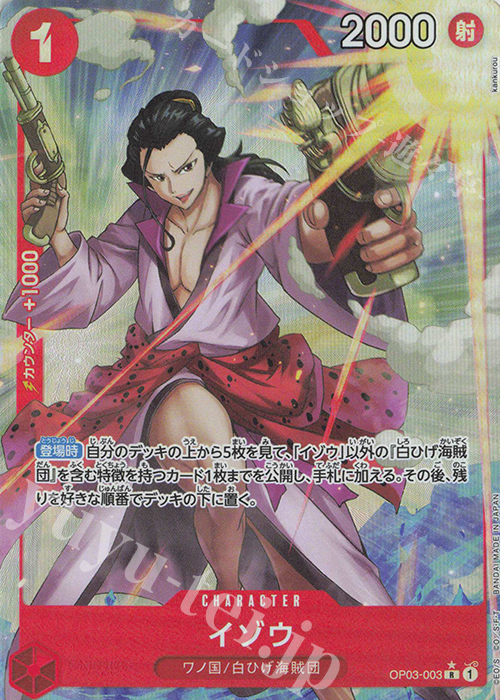 P-R イゾウ(パラレル) 販売 | [PRB01]ONE PIECE CARD THE BEST | ONE