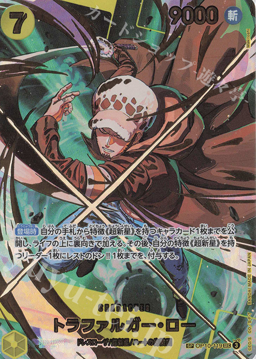 SP トラファルガー・ロー(パラレル)(PRB2) 販売 | [PRB02]ONE PIECE