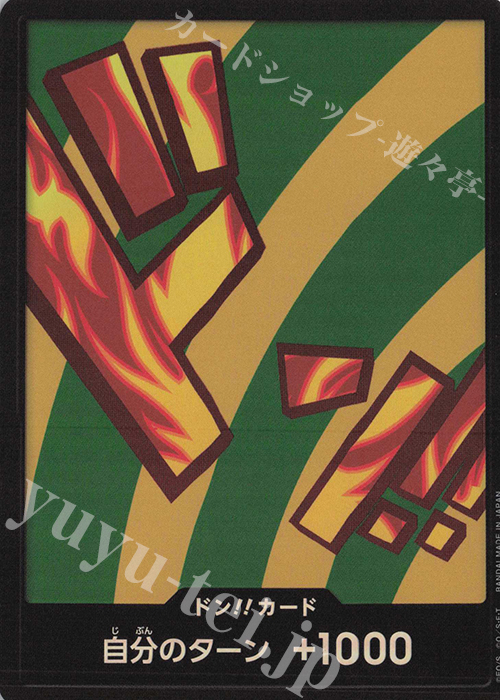 傷】 - ドン!!カード(ハンニャバル)(パラレル) 販売 | [PRB02]ONE