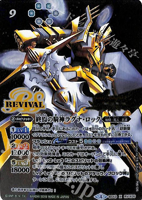 X-SEC 終焉の騎神ラグナ・ロック(SECRET) 販売 | [BS43]煌臨編 第4章