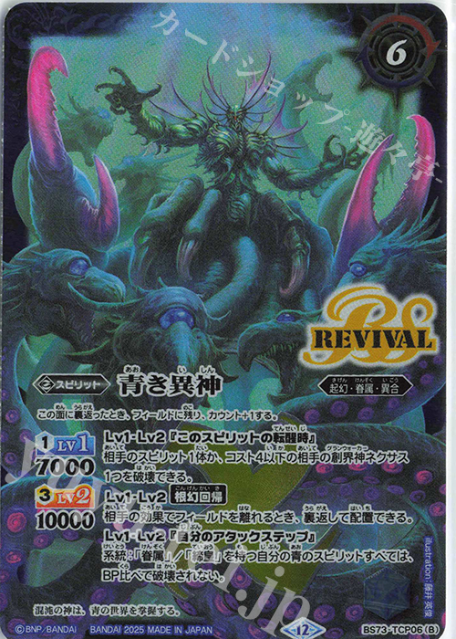 バトルスピリッツ 黒パック&青パック 計2枚 バトルスピリッツ 黒パック