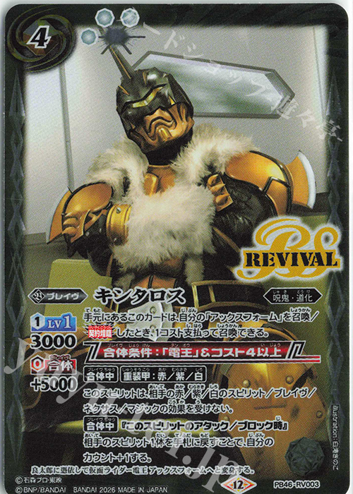 ホ*ト様 バトスピ 仮面ライダー電王 時刻の特異点2つ+ウラタロス