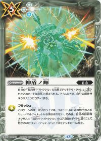 新弾コラム】いきなり出てきて大暴れ!ヤマトタケルデッキのご紹介