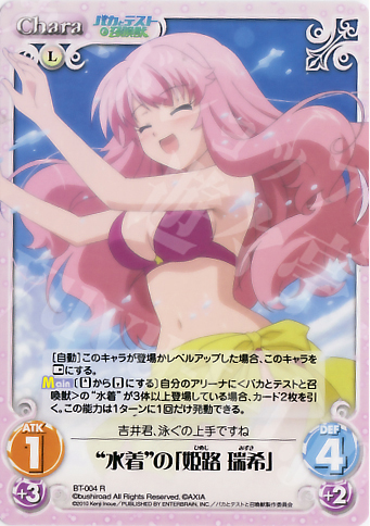 R “水着”の「姫路瑞希」 販売 | バカとテストと召喚獣 1.00 | ChaosTCG