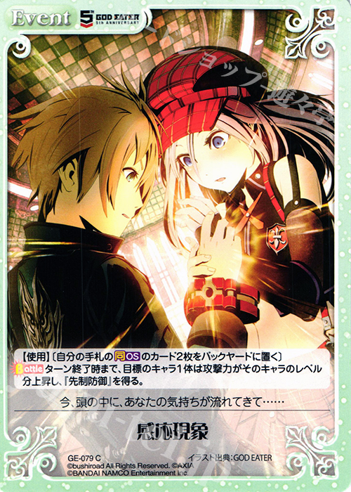 ChaosTCG カオス ゴッドイーター 特務遂行 リヴィ・コレット SPサイン