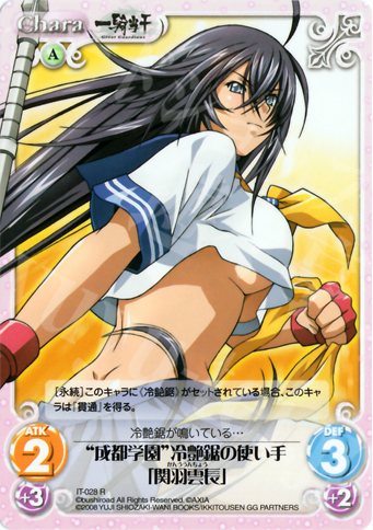 R “成都学園”冷艶鋸の使い手「関羽雲長」 販売 | 一騎当千 1.00