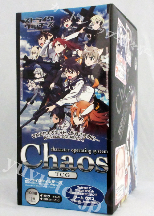 ブースター (ボックス) | 販売 | ChaosTCG｜カオス | トレカの買取