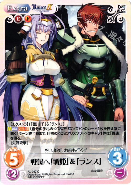 C 戦場へ「戦姫」＆「ランス」 販売 | ランス9 ヘルマン革命