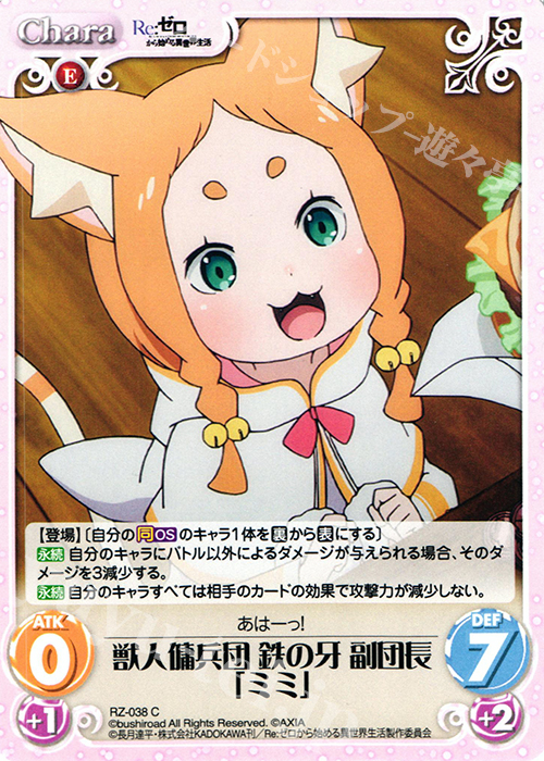 C 獣人傭兵団 鉄の牙 副団長「ミミ」 販売 | Re：ゼロから始める異世界