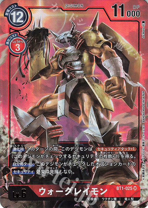 P-SR ウォーグレイモン(パラレル) 販売 | [BT01] NEW EVOLUTION