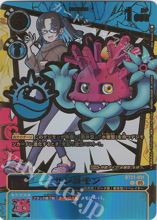 P-C サンゴモン(パラレル/特別仕様) 販売 | [EX11] DAWN OF LIBERATOR