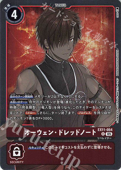 R オーウェン・ドレッドノート 販売 | [EX11] DAWN OF LIBERATOR