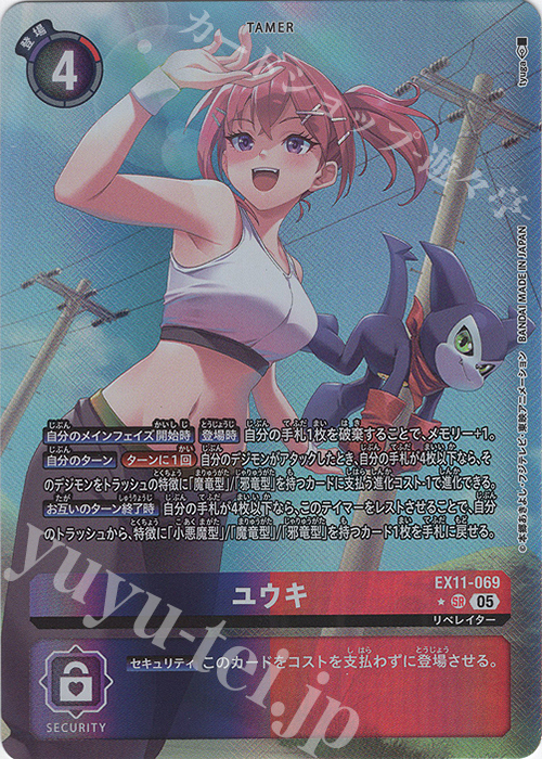 傷】 P-SR ユウキ(パラレル) 販売 | [EX11] DAWN OF LIBERATOR