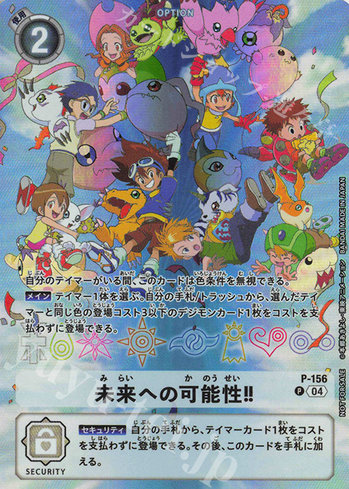 PSA10 未来への可能性!! デジモン 25th プロモ カード sp27 PSA10