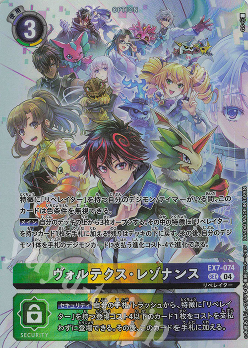 P-SEC ヴォルテクス・レゾナンス(パラレル/PB-22) 販売 | [EX1]〜[EX20