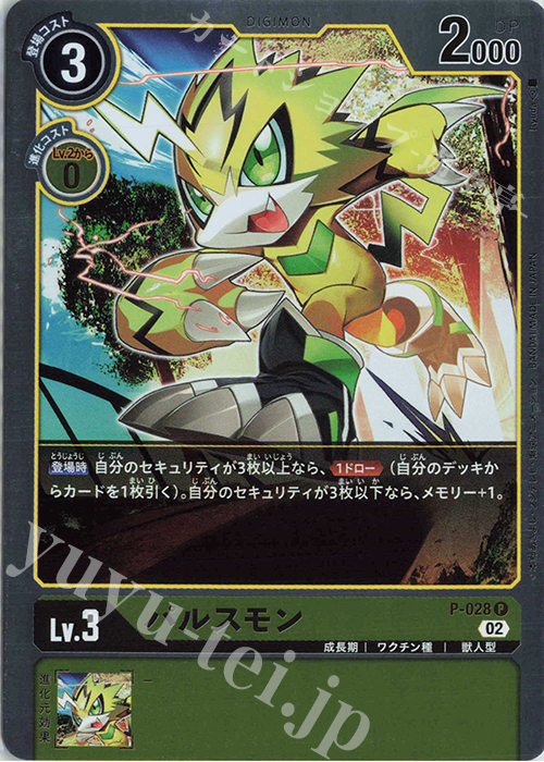 P パルスモン 買取 | [RB01] ライジングウインド | デジモンカード