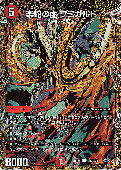 そして覚醒へ シークレット 3枚 そして覚醒へ…～[シークレットレア