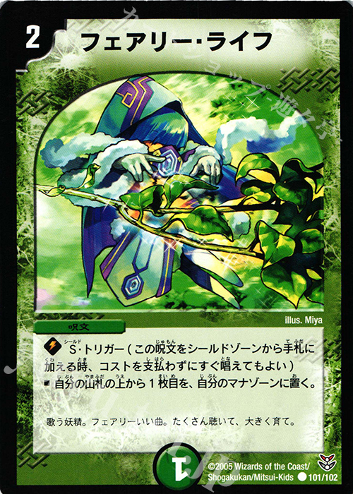 フェアリーライフ プロモ 勝舞 フェアリーライフ 切札勝舞 プロモ 3枚