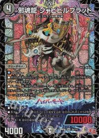 デッキ紹介】黒単アビス | トレカの買取・通販ならカードショップ -遊々亭-