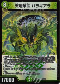 デッキ紹介】緑単グランセクト | トレカの買取・通販ならカード