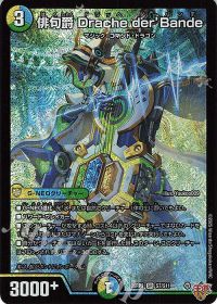 デッキ紹介】トリーヴァder'Bande | トレカの買取・通販ならカード